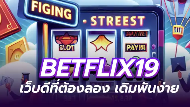 Betflix19 สล็อตออนไลน์ 2025